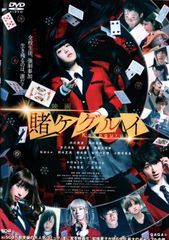 DVD 賭ケグルイ 1期、2期、双、劇場版 全10巻 - メルカリ