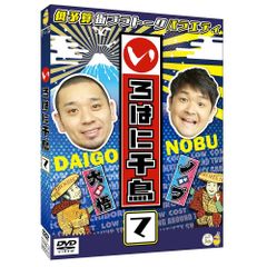 いろはに千鳥 DVD 28本セット【正規品】 - メルカリ