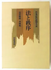 日本思想大系49 【頼山陽】初版 月報付 2026年最新】思想大系の人気アイテム - メルカリ
