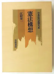 2026年最新】日本思想大系 岩波の人気アイテム - メルカリ