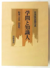 2026年最新】日本思想大系の人気アイテム - メルカリ