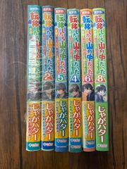 トレーディングフィギュア キン肉マン キンケシプレミアムVol.3 〜感涙