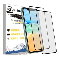 【アンチグレア】 iPhone 11ProMax 用 ガラスフィルム さらさら アイフォンXsMax/11ProMax 用 フィルム サラサラ タッチ感 iPhone xsMax 保護フィルム ゲーム用 iPhone 11プロMax 強化ガラス 保護シート 反