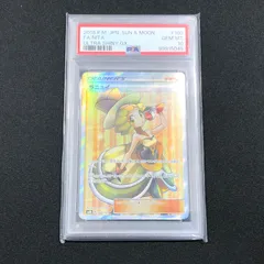 2026年最新】ラニュイ sr psa10の人気アイテム - メルカリ