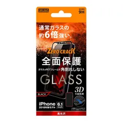 iPhone 11 用 液晶保護ガラスフィルム iPhone XR 3D 9H レイアウト 耐衝撃 衝撃吸収 カメラ保護 レンズ保護 四隅ガード 滑り止め 指紋防止 汚れにくい ストラップホール付き ワイヤレス充電対応 Qi充電対応 精密設計 おしゃれ かわい