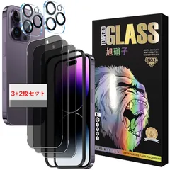 対応 iPhone 14 Pro Max ガラスフィルム 覗き見防止 【3枚プライバシーフィルム+2枚レンズ保護フィルム+ガイド枠】iphone14promax のぞき見防止 強化ガラス レンズフィルム アイフォン14プロマックス 液晶 保護フィルム 横から見