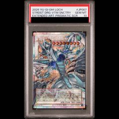 スターダスト•ドラゴン-ヴィクテム•サンクチュアリ プリシク PSA10 a