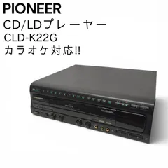 2026年最新】レーザー カラオケ PIONEERの人気アイテム - メルカリ