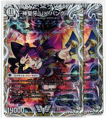 デュエマ 神聖牙UKパンク 4枚 - メルカリ