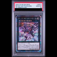2026年最新】銀河眼の時空竜 20th psa10の人気アイテム - メルカリ