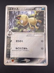美品】 ニャース δ デルタ種 1ed ホロンの幻影 038/052 - メルカリ