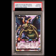 PSA10】究極完全態グレートモス オーバーラッシュレア遊戯王ラッシュ