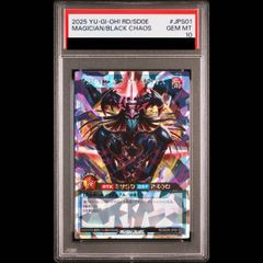 PSA10】マジシャンオブブラックカオス オーバーラッシュレア 遊戯王