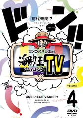 원피스 버라이어티 해적왕에 계시는 TV 4 [DVD]