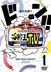 원피스 버라이어티 해적왕에 계시는 TV 1 [DVD]