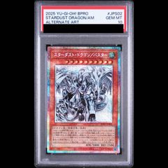 スターダスト・ドラゴン / バスター プリズマ プリシク PSA10 アジア版