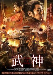 DVD―BOX 沖縄伝統空手道 剛柔流 国際明武館 - メルカリ