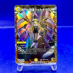 闘門のウェルキウス SR SP1/SP5 金トレジャー - メルカリ