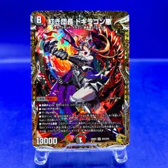 紅き団長ドギラゴン悪 SR SP2/SP5 金トレジャー - メルカリ
