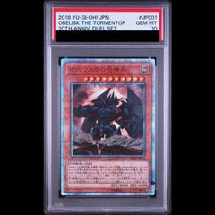 PSA10】サイバースコントラクトウィッチ [グランドマスター] {LOCH