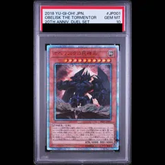 2026年最新】遊戯王 20th psa10の人気アイテム - メルカリ