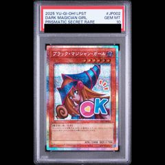 韓国版　ブラックマジシャン　プリズマティックシークレットレア　psa 10 PSA10】ブラック・マジシャン・ガール プリズマティックシークレット