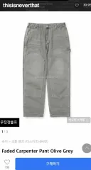 ディスイズネバーザット デニム ズボン Faded Carpenter Olive Greyのサムネイル