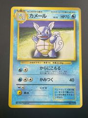 ポケモンカード カメール 旧裏 カメール サザンアイランド プロモ