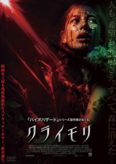 クライモリ シリーズDVD6巻セット - メルカリ