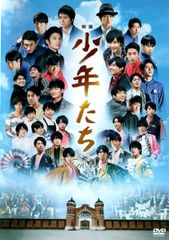 少年たち DVD 1.2.3 DVD 全9巻セット - メルカリ