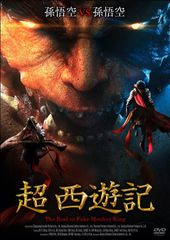 西遊記 TV版6巻+映画版 全7巻セット DVD - メルカリ