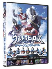 울트라 히어로즈 EXPO2021 여름 축제 [DVD]