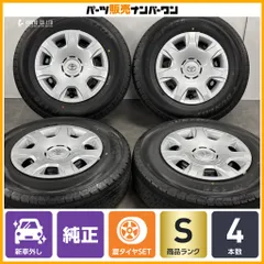 2026年最新】195/80R15 ダンロップ SP175の人気アイテム - メルカリ