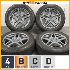 【ベンツ X253 GLC 純正サイズ】WESTER 18in 8J +40 PCD112 ブリヂストン ブリザック DM-V3 235/60R18 C253 クーペ X254 即納可能のサムネイル