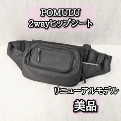 2026年最新】pomulu ヒップシートの人気アイテム - メルカリ