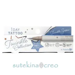 【メール便対応】Ｋ-パレット １DAY TATTOO リキッドアイライナー トゥインクルコレクション 01トゥインクルスノーのサムネイル