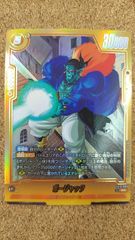 ドラゴンボール CROSS FORCE ボージャック R ☆ ビジュアルパラレル