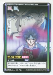 HUNTER×HUNTER カードダス ハイパーバトル クロロ ゼノ C158 - メルカリ