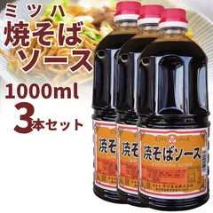 焼きそばソース ミツハソース 1000ml 3本 まとめ買い ご当地 栃木 調味料 送料無料のサムネイル