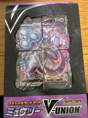 新品未開封 ミュウツー V-UNION スペシャルカードセット - メルカリ
