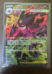 中国限定 ポケモンカード 宝石パックVOL.3 ゲンガー AR 4 ジェムパック