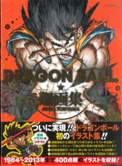 出品撮影の為の開封のみ ドラゴンボール 超画集 鳥山明 - メルカリ