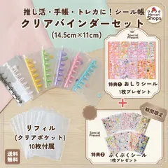 シール帳    A7バインダー リフィル10枚セット  選べるカラー  ６穴   ステッカー   リファイル付き  ぷくぷくシール・おしりシール　プレゼント