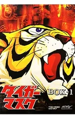 2026年最新】タイガーマスク dvd-boxの人気アイテム - メルカリ