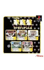 PS／アテナの家庭盤 ファミリーゲームス 廉価版 - メルカリ