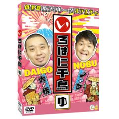 いろはに千鳥 DVD 7枚 レンタル使用品 - メルカリ