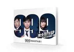 99.9-刑事専門弁護士- DVD 全5巻 全巻セット レンタル 松本潤 - メルカリ