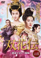 171)完花洗剣録 DVD-BOX 10枚組 - メルカリ