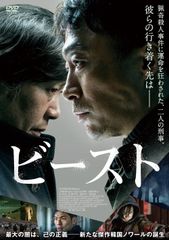 ザ・ビースト 完全版 DVD - メルカリ