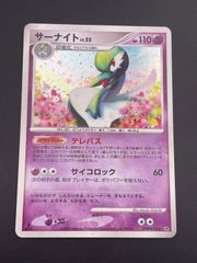 ポケカ サーナイト LV.55 渦巻きホロ 1ED DP4 ★ ポケモンカード サーナイトLV.55 DPBP#332☆ 1st Edition - メルカリ